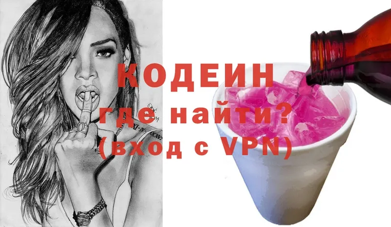 Кодеиновый сироп Lean Purple Drank  Агидель 